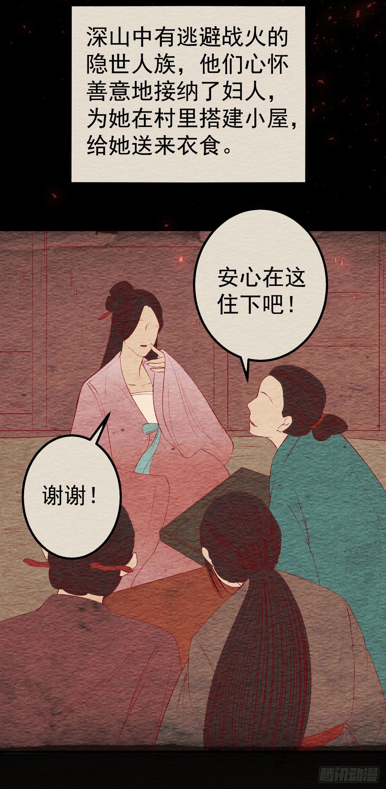 🍝破阵图 10-壁画 第6页