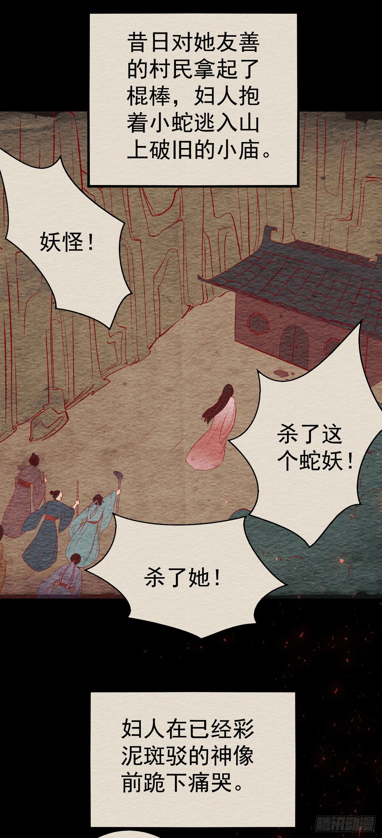 🍝破阵图 10-壁画 第9页