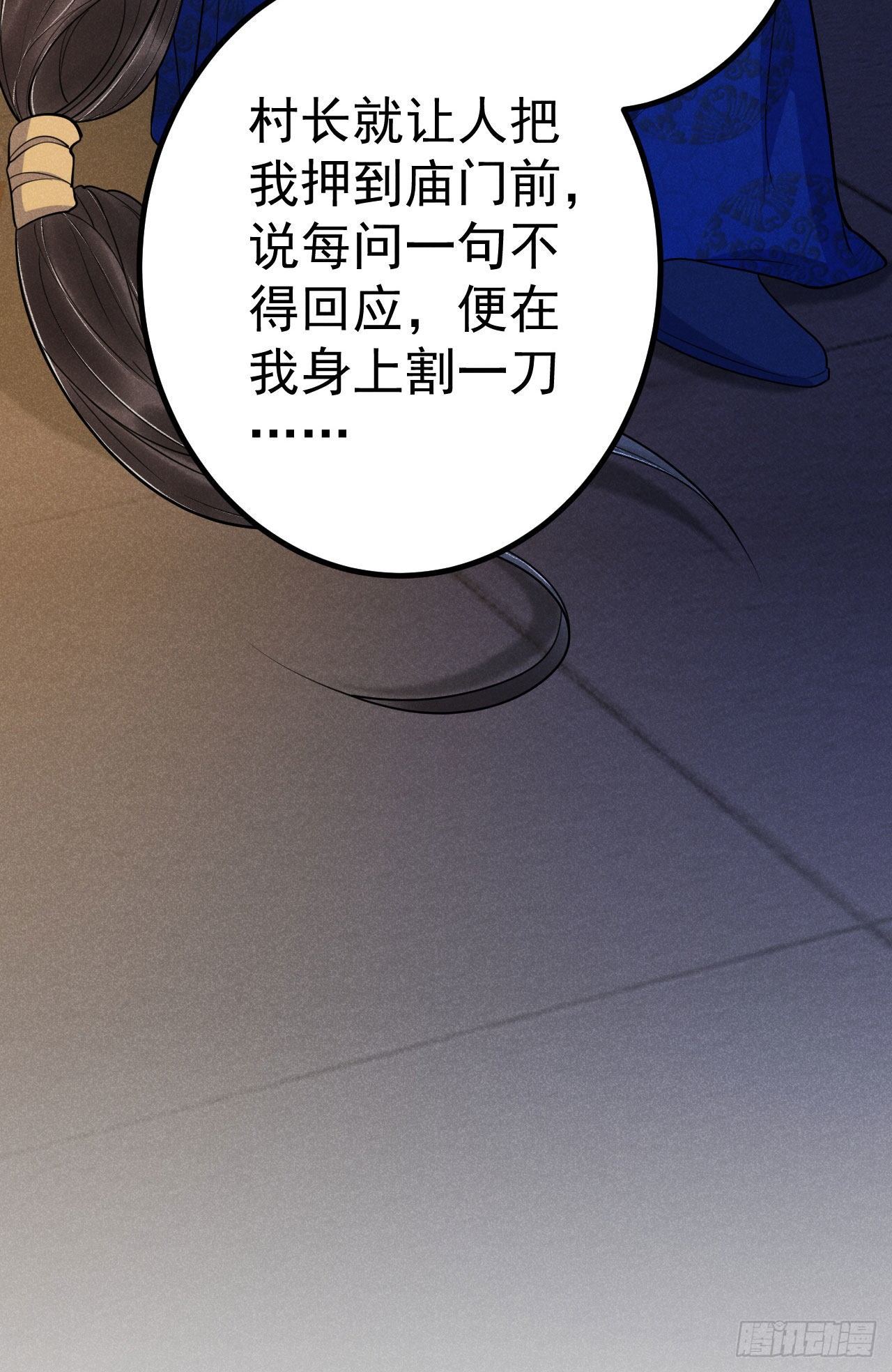 🍝破阵图 12-长生不老 第10页