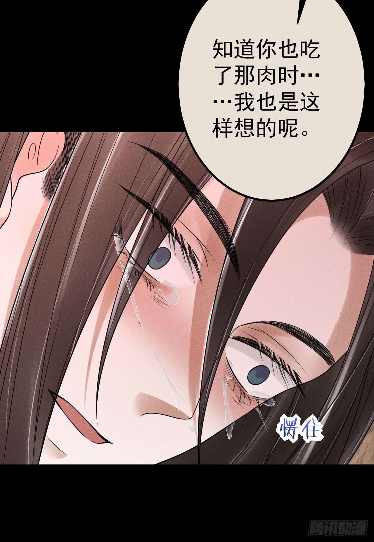 🍝破阵图 12-长生不老 第16页