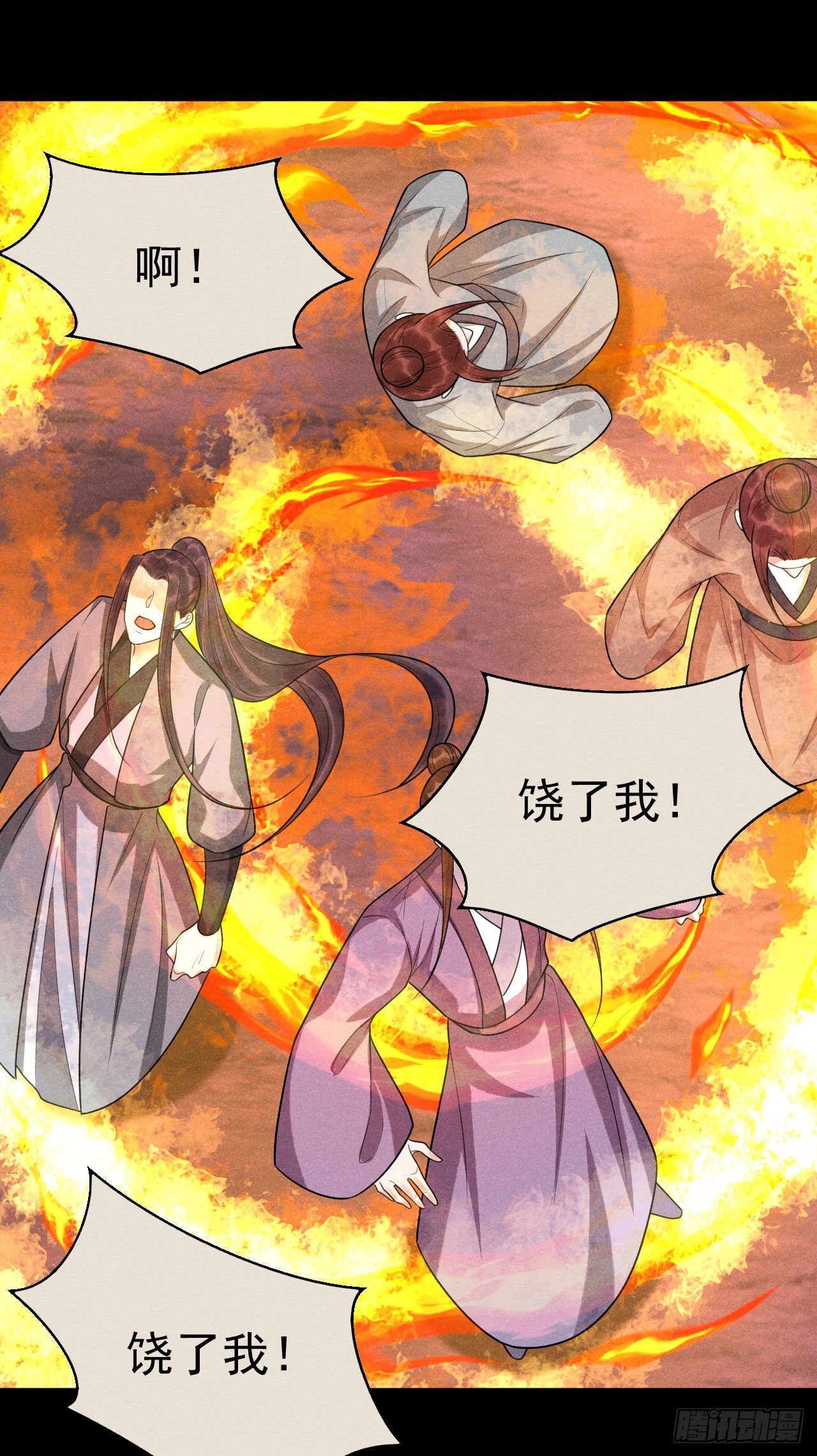 🍝破阵图 12-长生不老 第19页