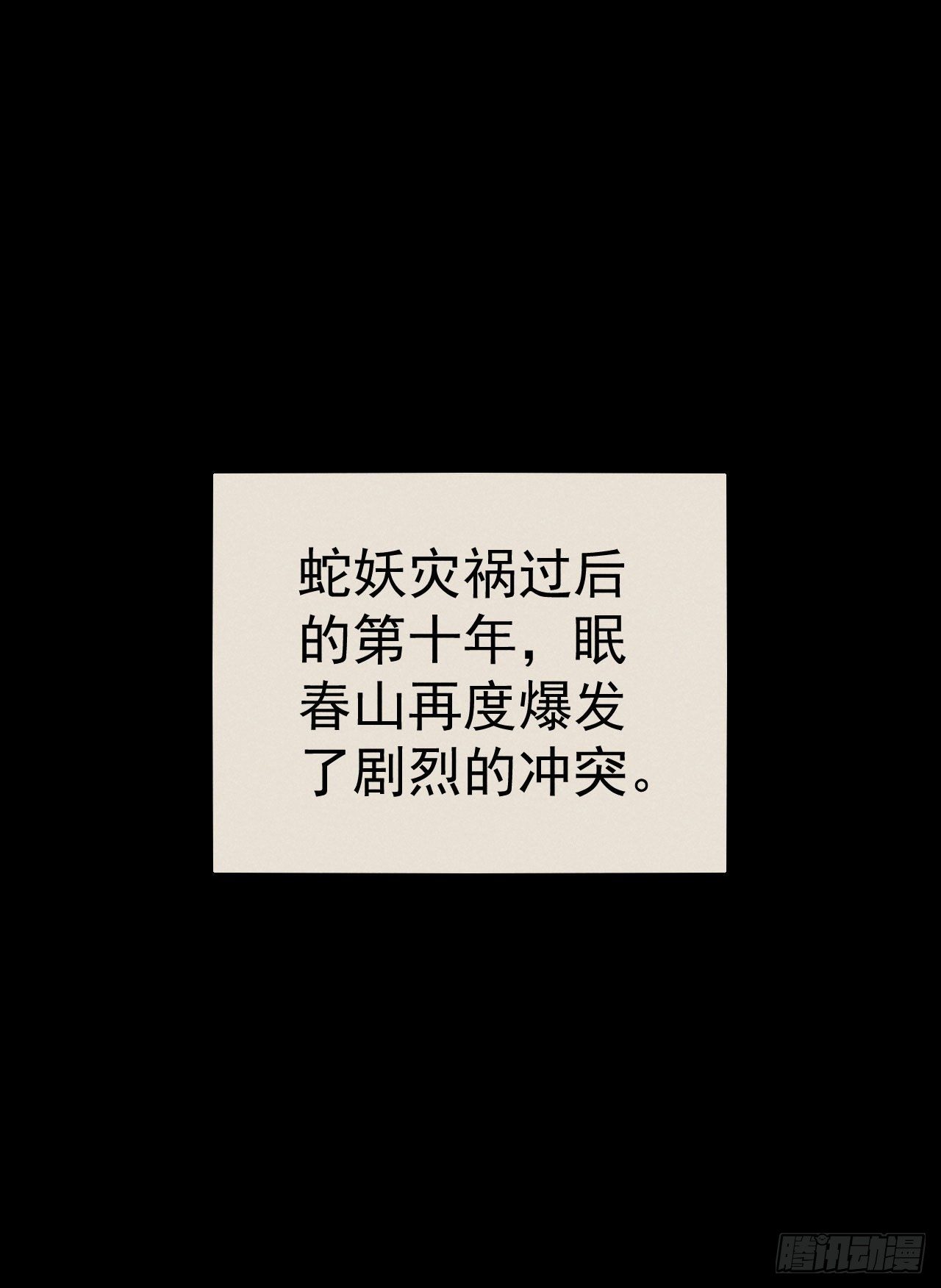 🍝破阵图 12-长生不老 第2页