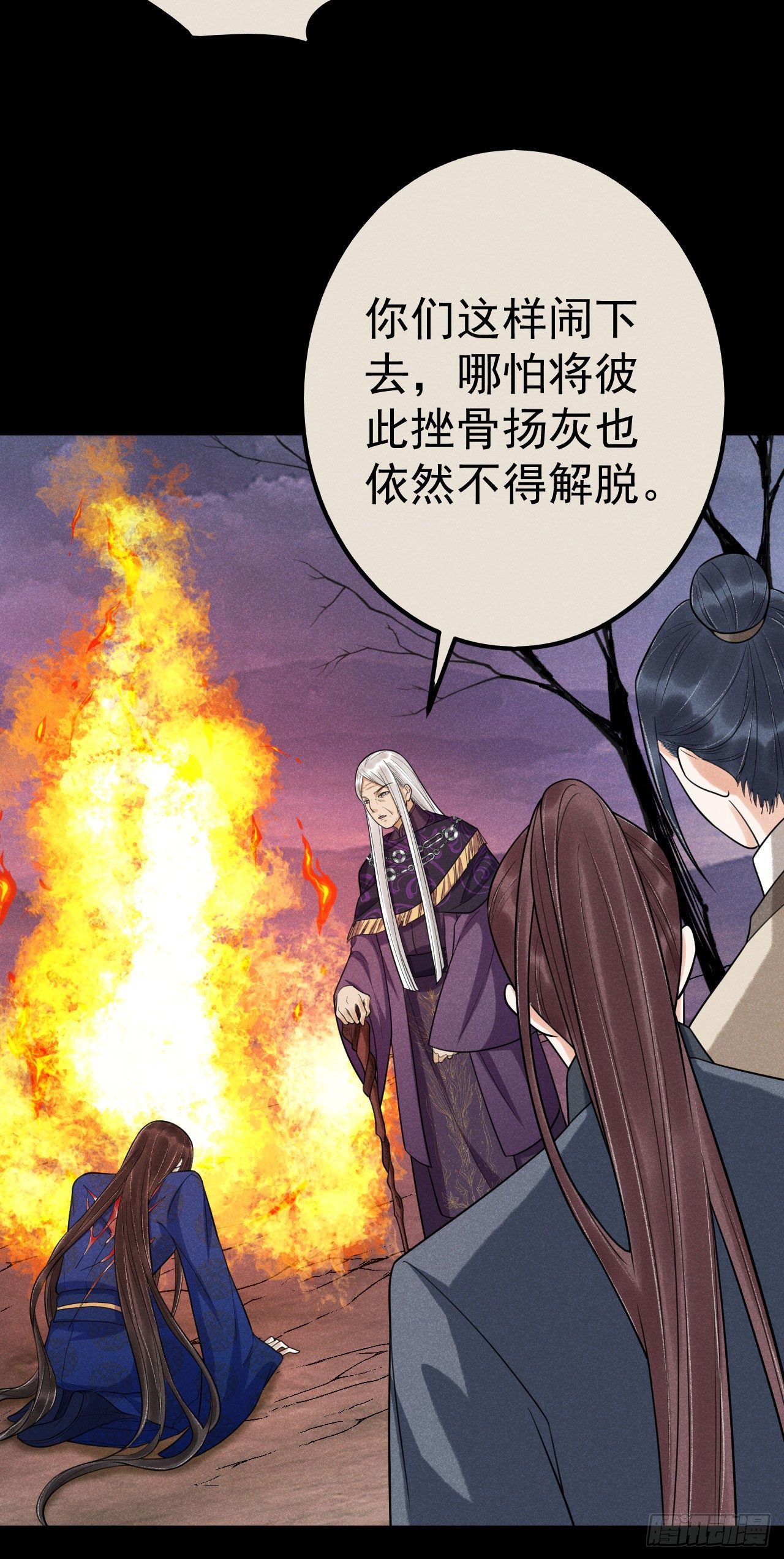 🍝破阵图 12-长生不老 第20页