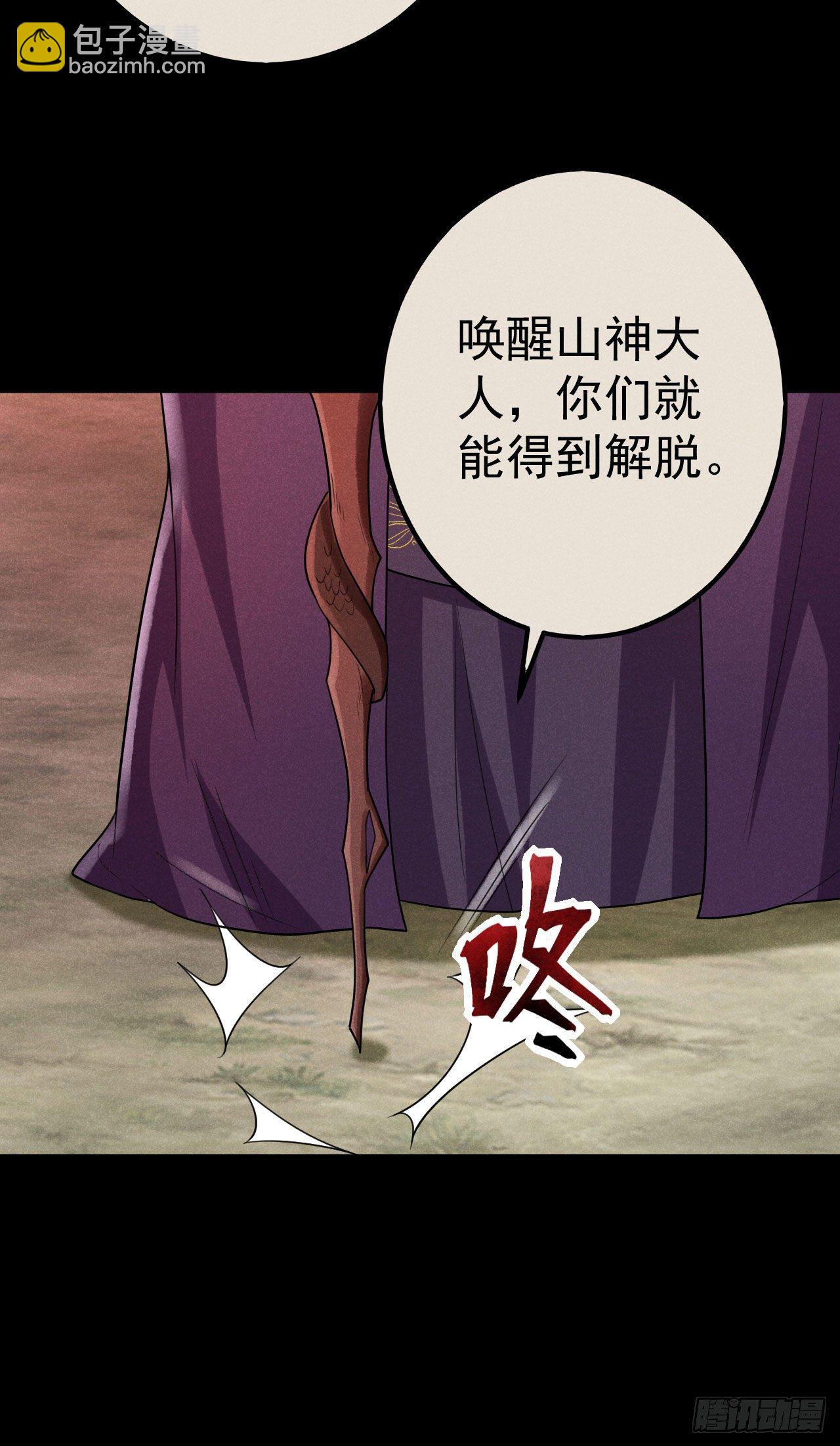 🍝破阵图 12-长生不老 第22页