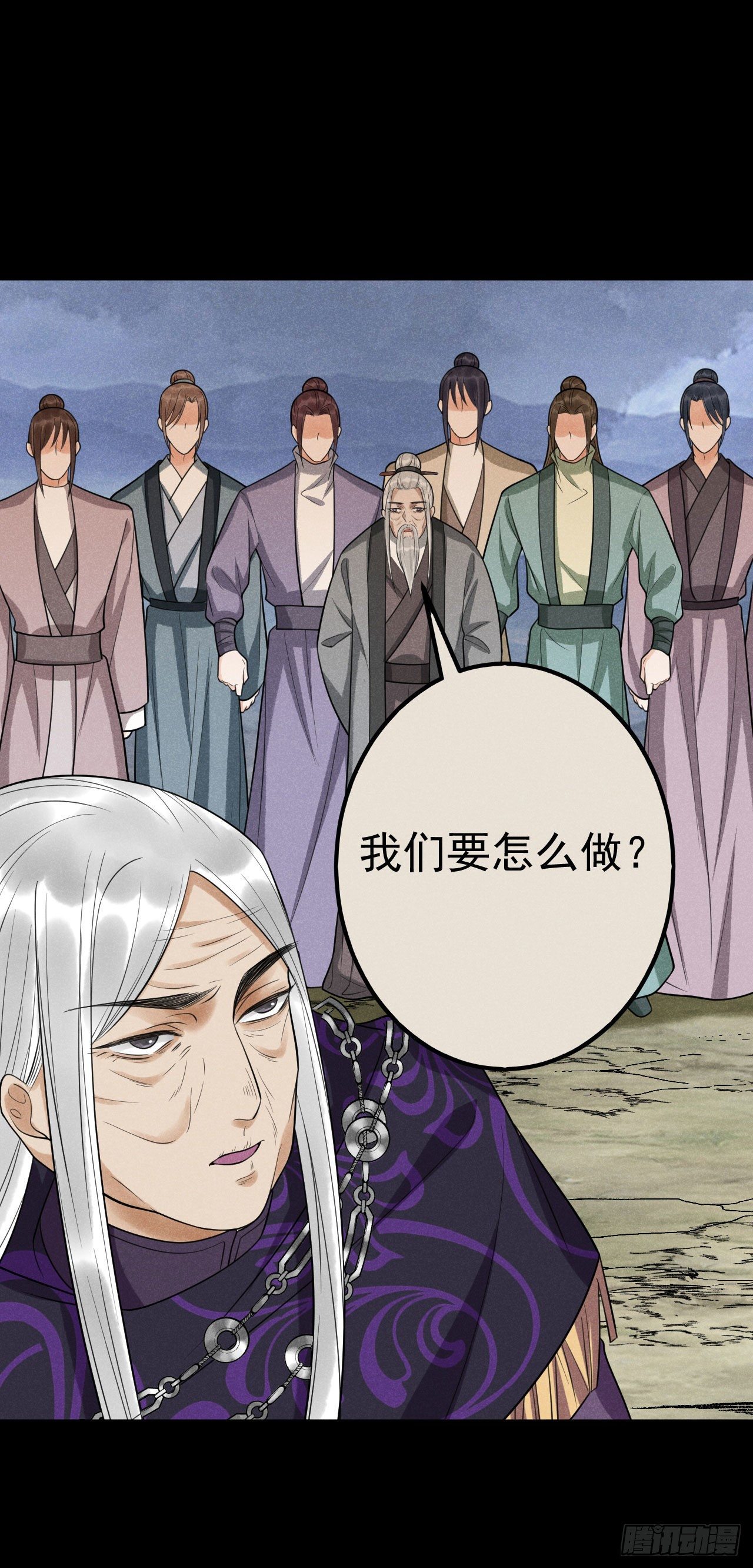 🍝破阵图 12-长生不老 第23页