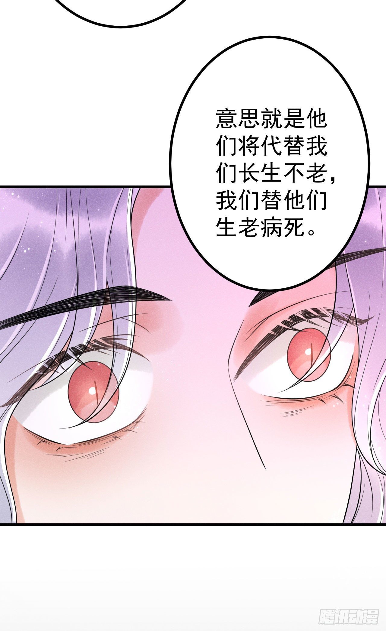🍝破阵图 12-长生不老 第34页