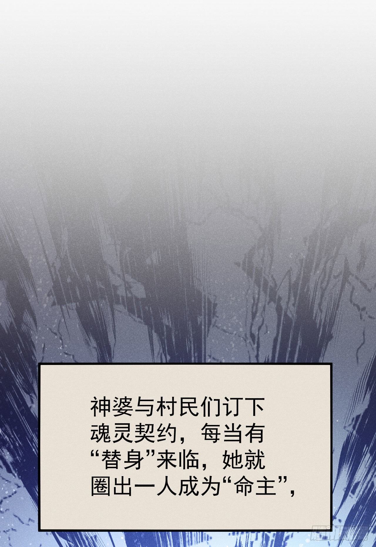 🍝破阵图 12-长生不老 第35页
