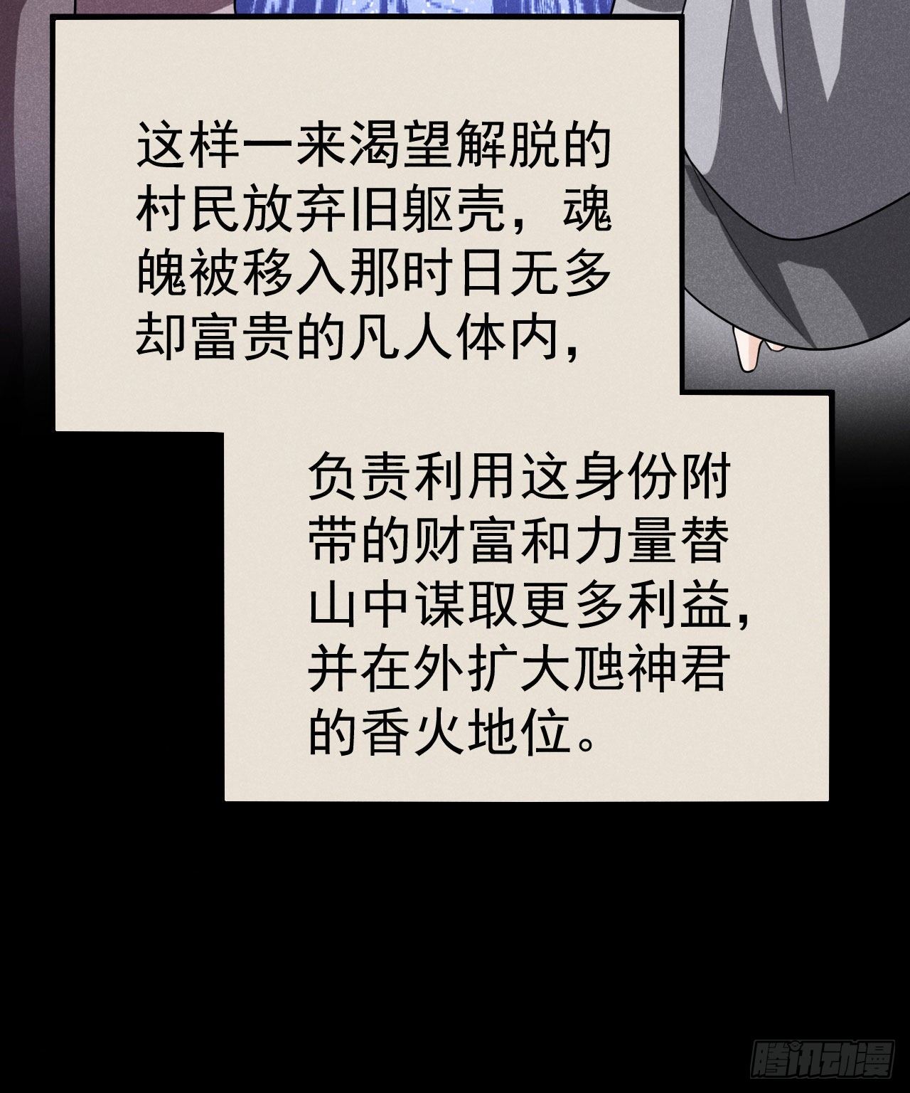 🍝破阵图 12-长生不老 第37页