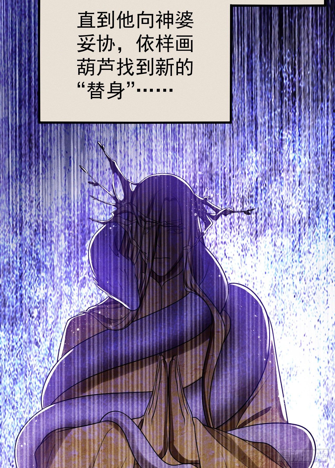 🍝破阵图 12-长生不老 第39页