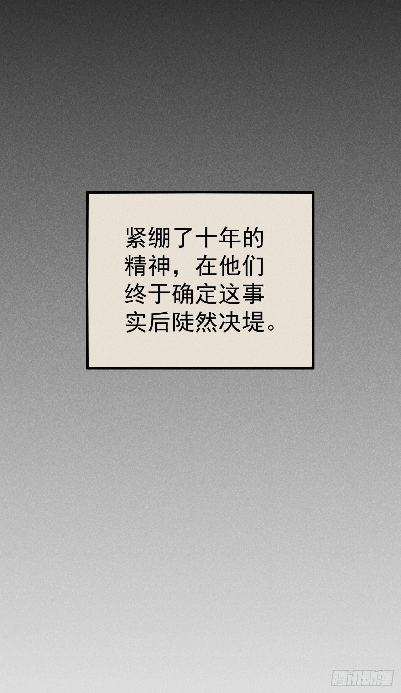 🍝破阵图 12-长生不老 第4页