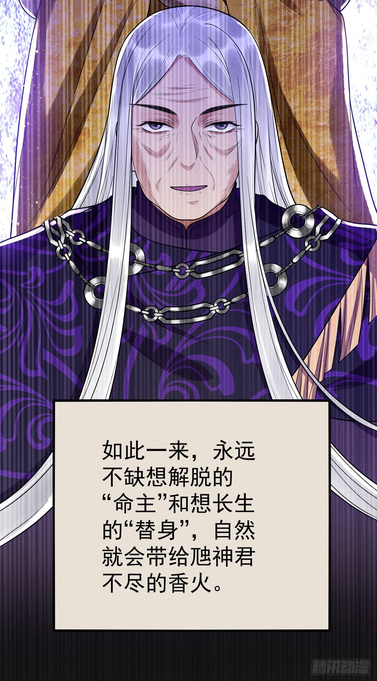 🍝破阵图 12-长生不老 第40页