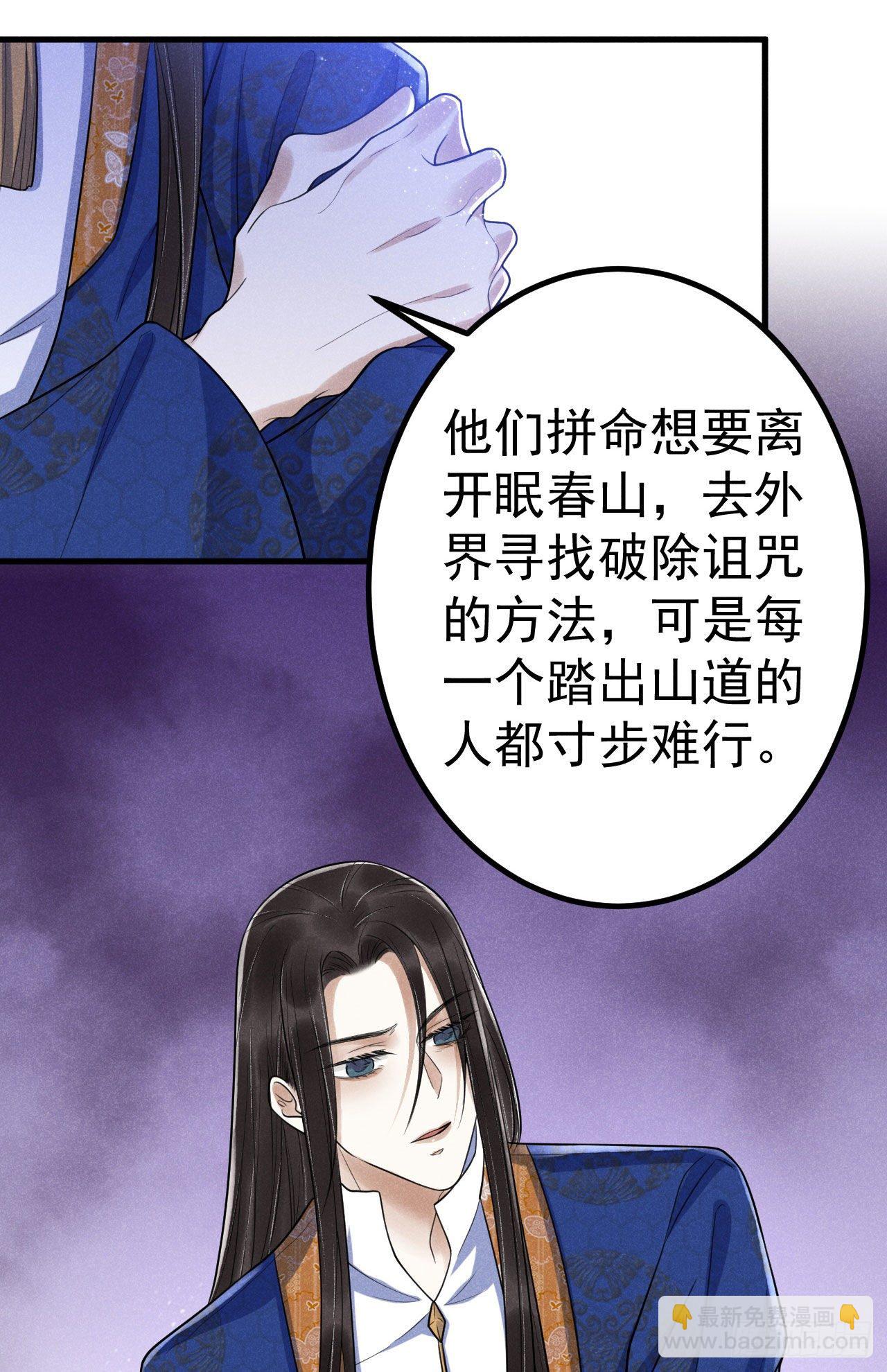 🍝破阵图 12-长生不老 第6页