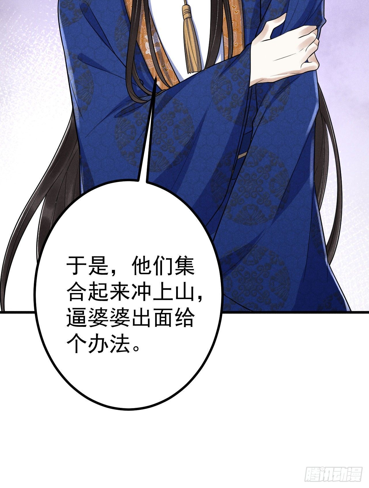 🍝破阵图 12-长生不老 第7页