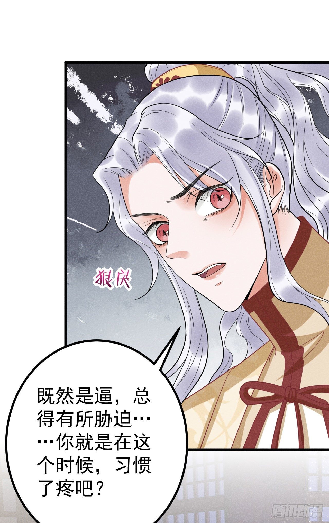 🍝破阵图 12-长生不老 第8页