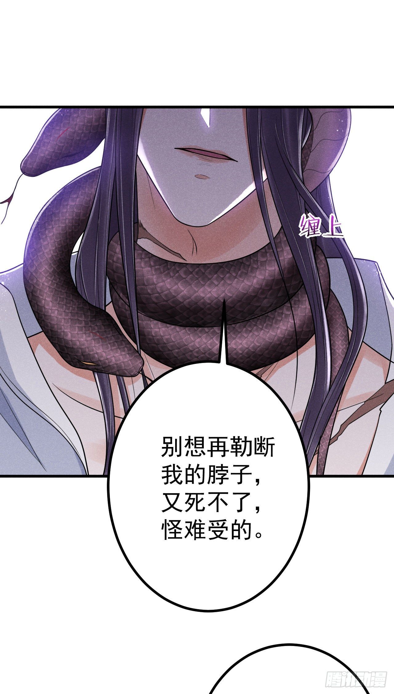 🍝破阵图 14-井底 第13页