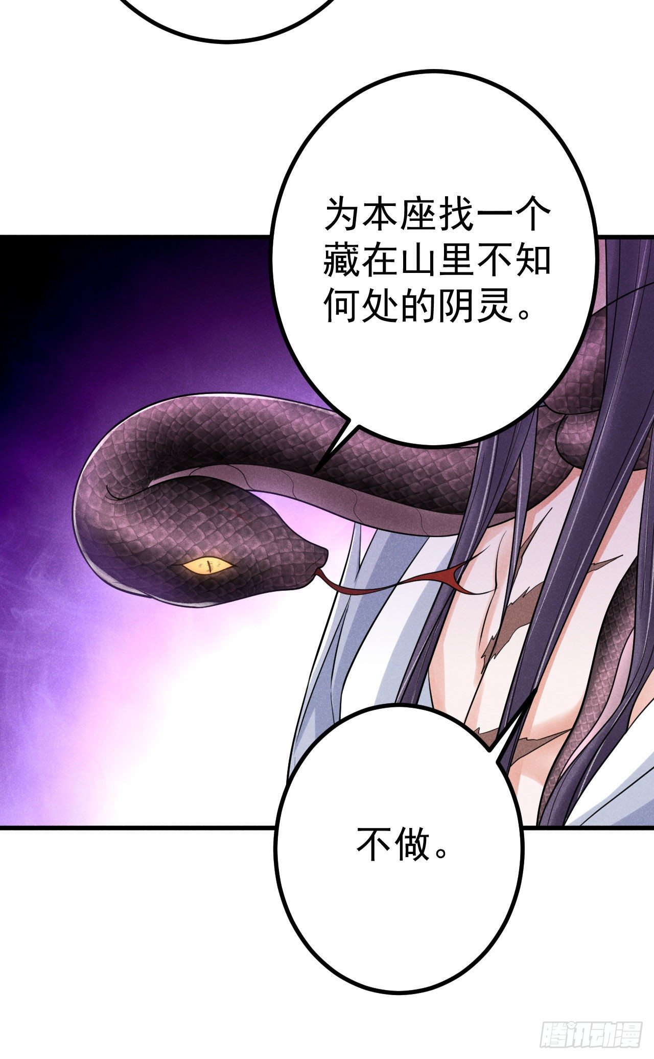 🍝破阵图 14-井底 第15页