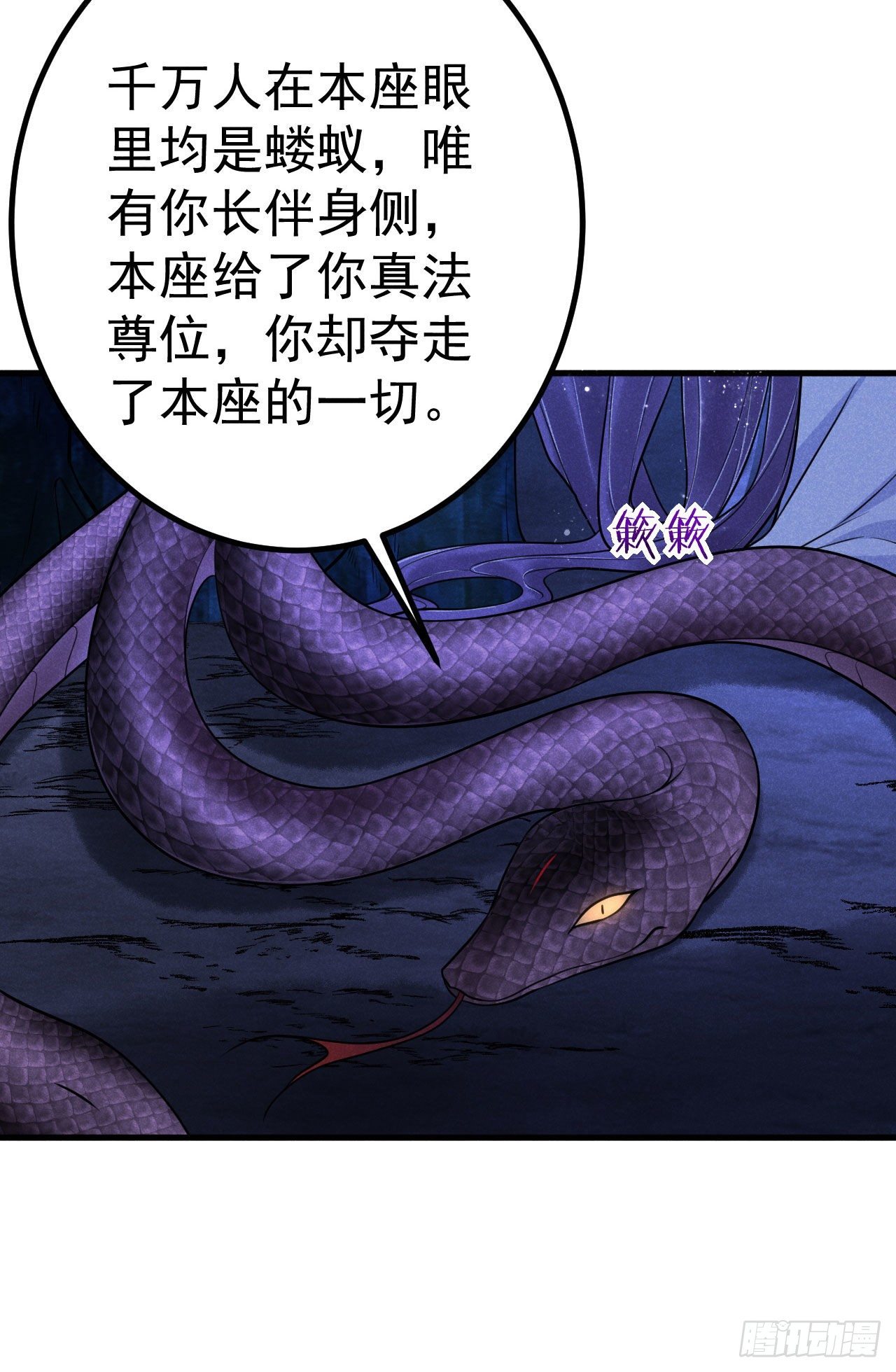 🍝破阵图 14-井底 第23页