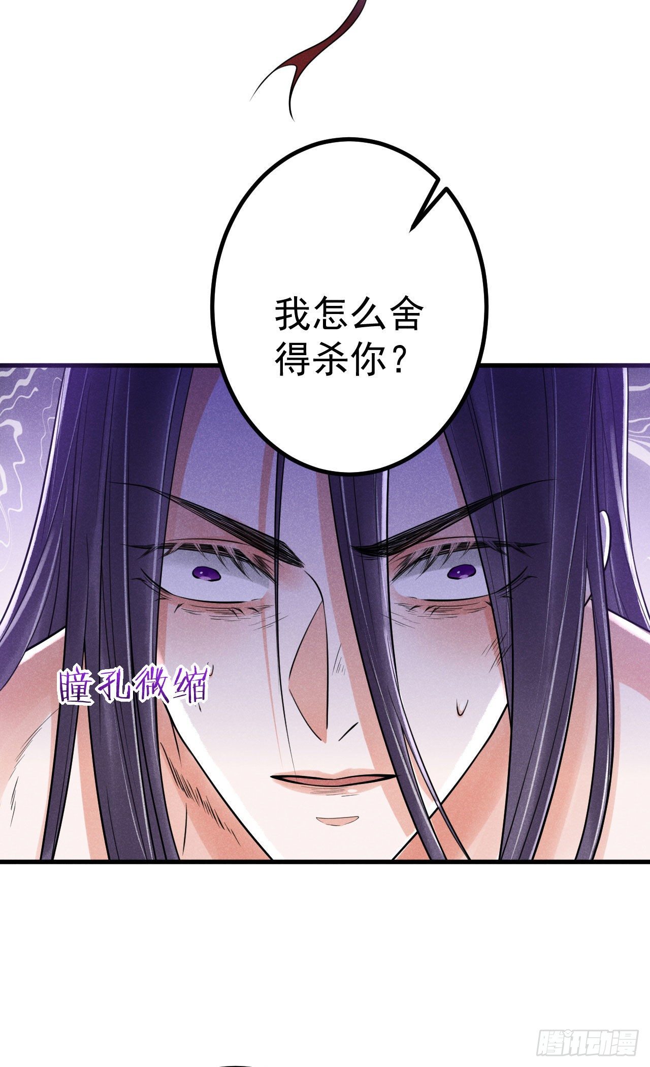 🍝破阵图 14-井底 第25页