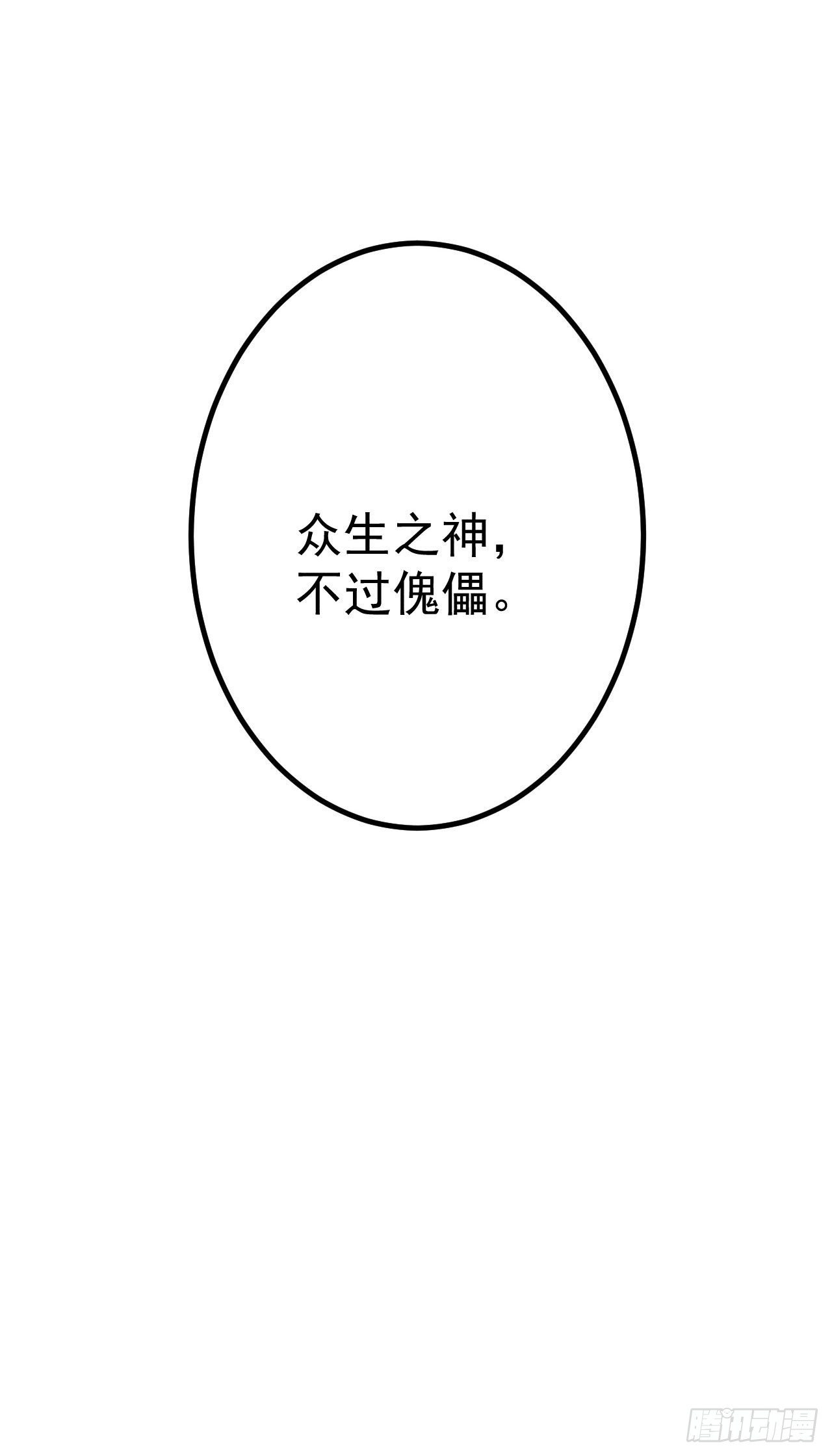 🍝破阵图 14-井底 第27页