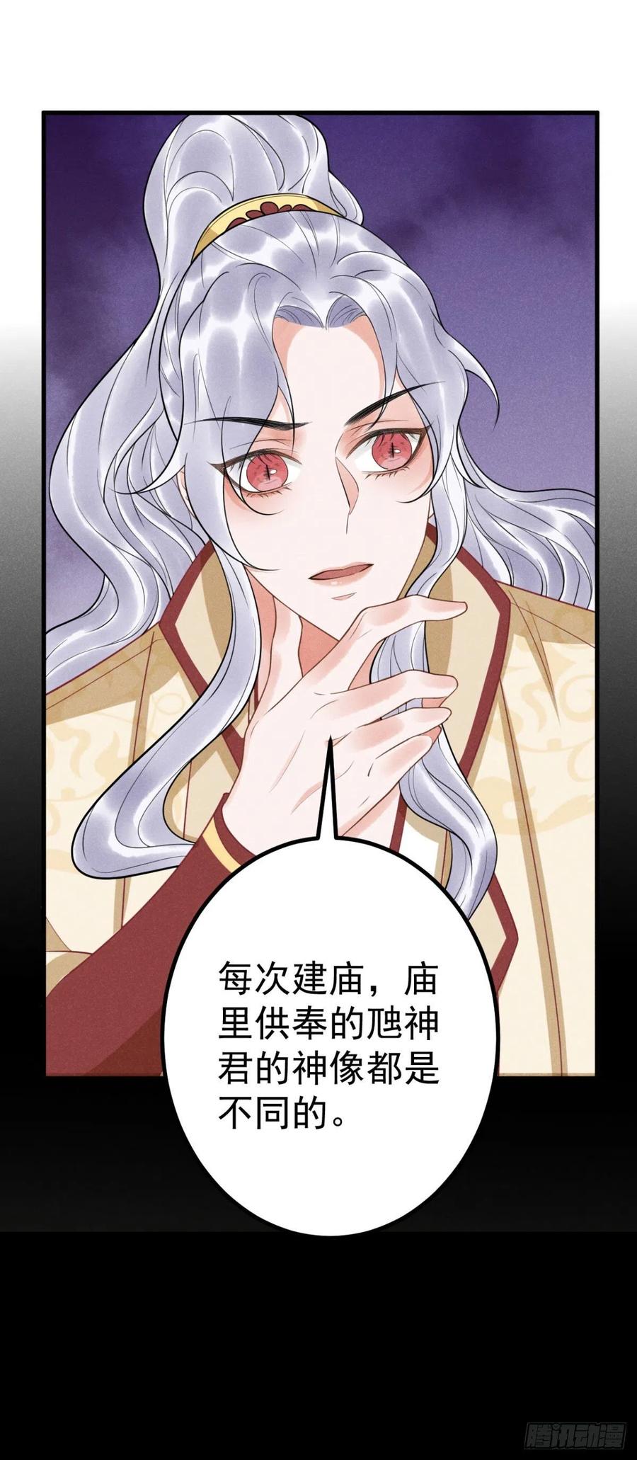 🍝破阵图 16-罪有应得 第10页