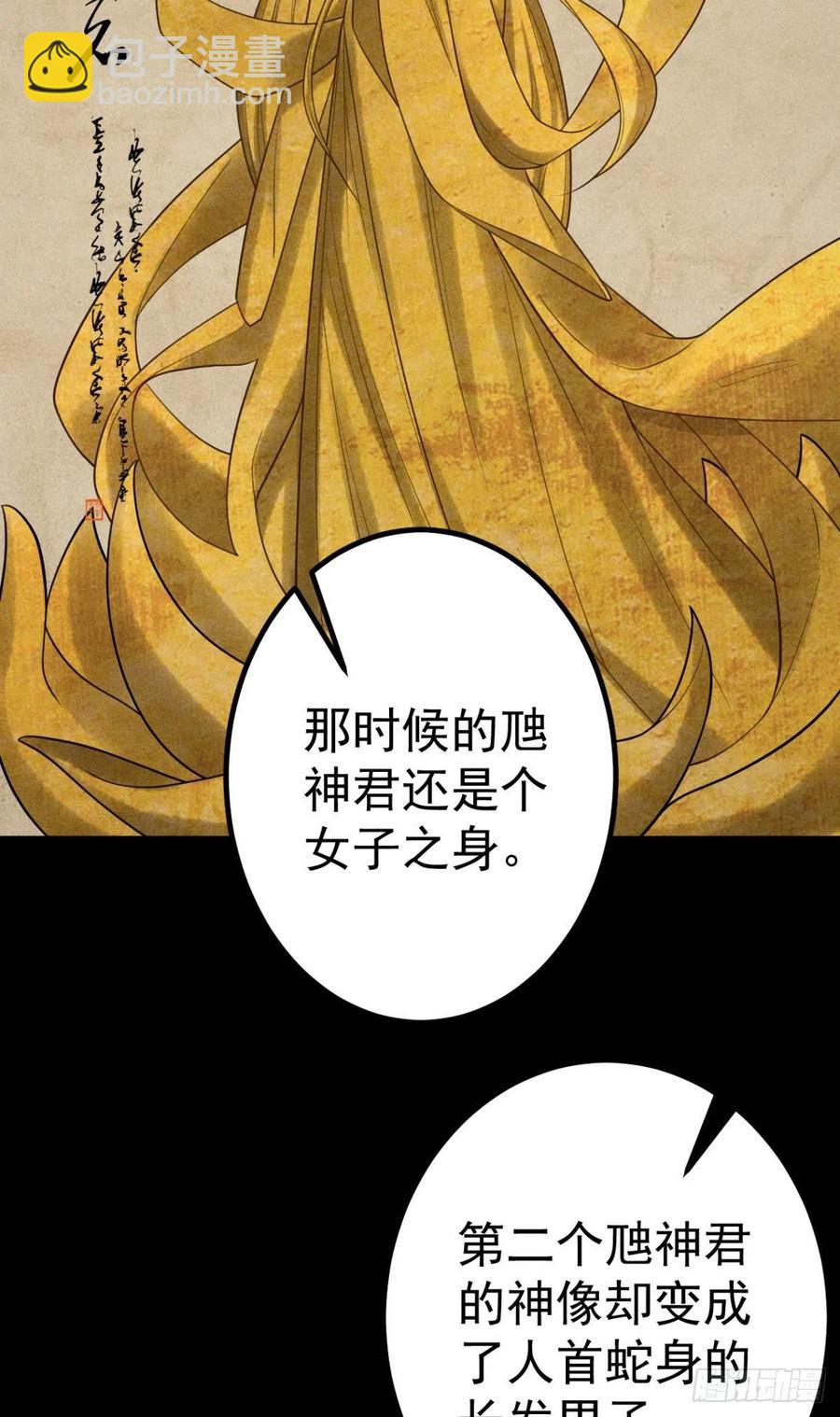🍝破阵图 16-罪有应得 第12页