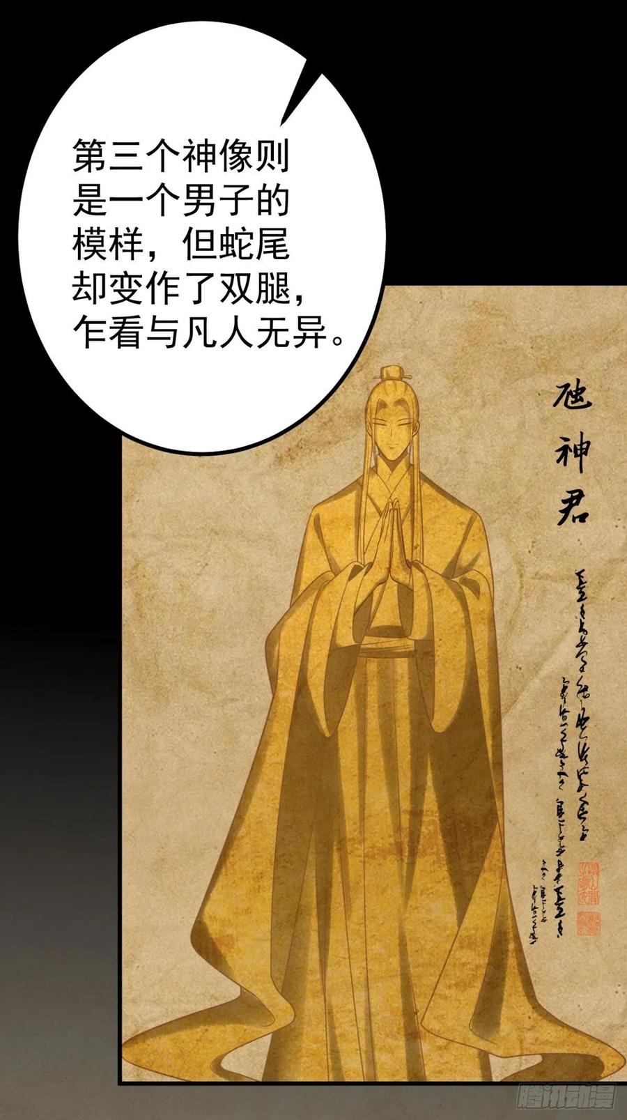 🍝破阵图 16-罪有应得 第14页