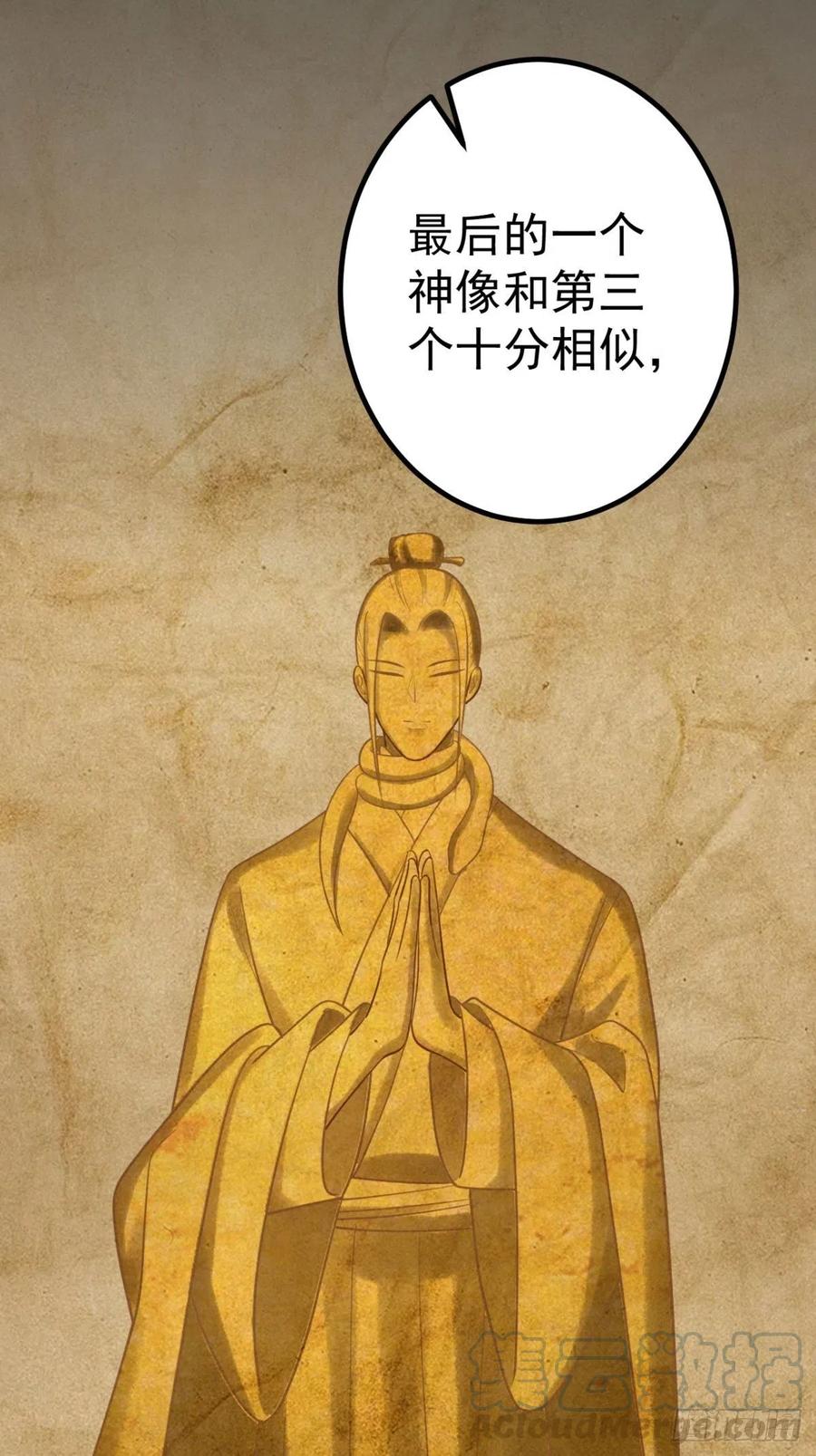 🍝破阵图 16-罪有应得 第15页