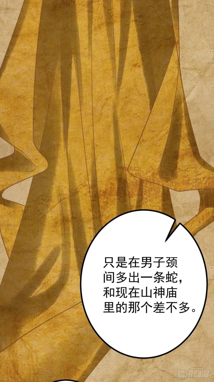 🍝破阵图 16-罪有应得 第16页