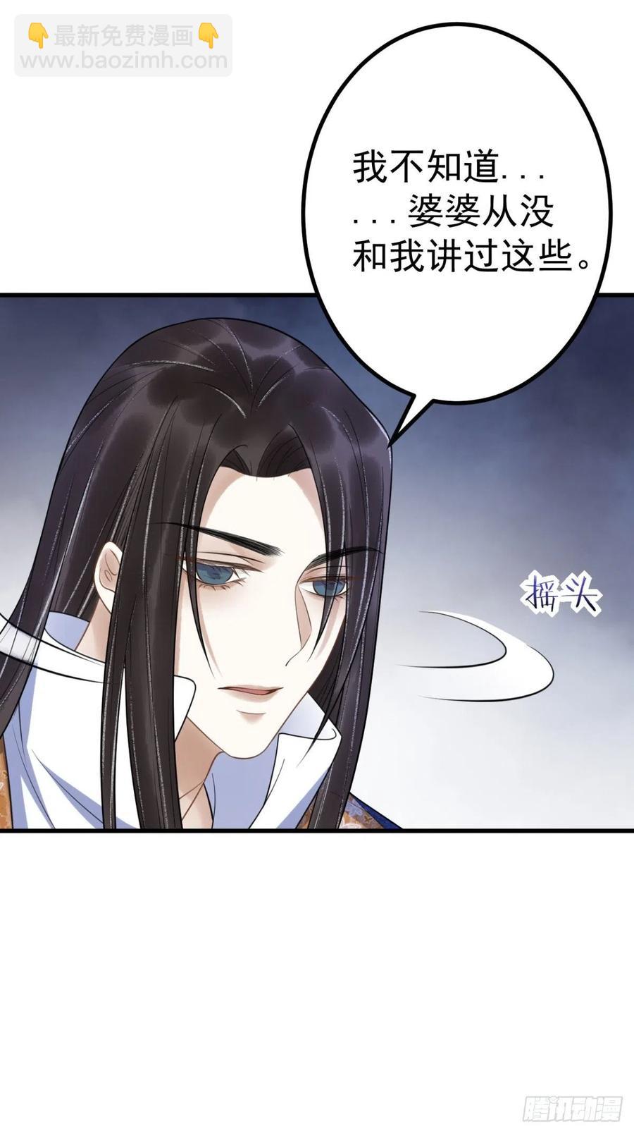 🍝破阵图 16-罪有应得 第18页