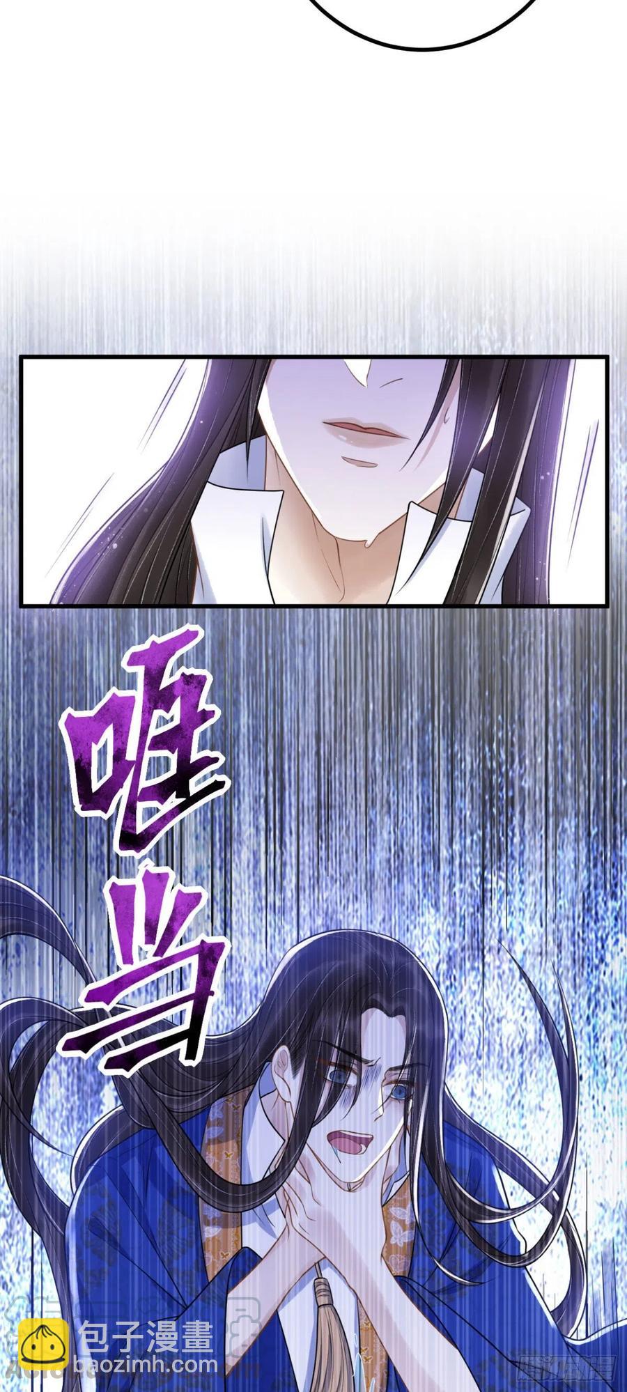 🍝破阵图 16-罪有应得 第23页