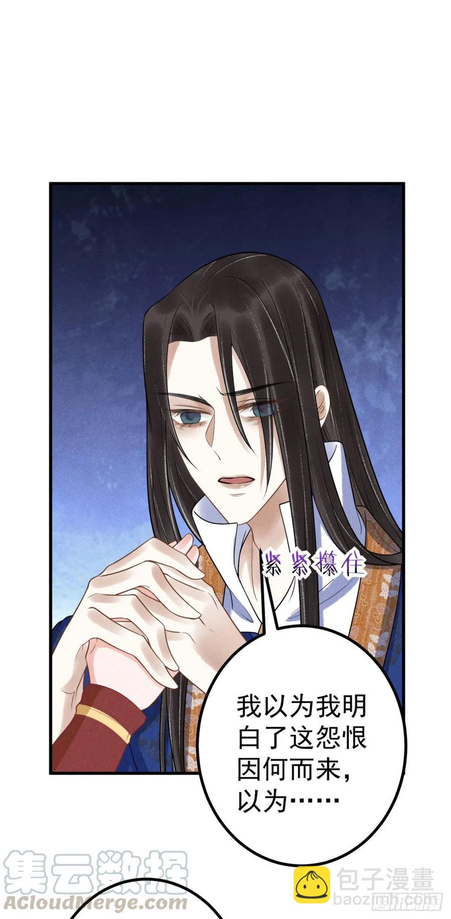 🍝破阵图 16-罪有应得 第27页