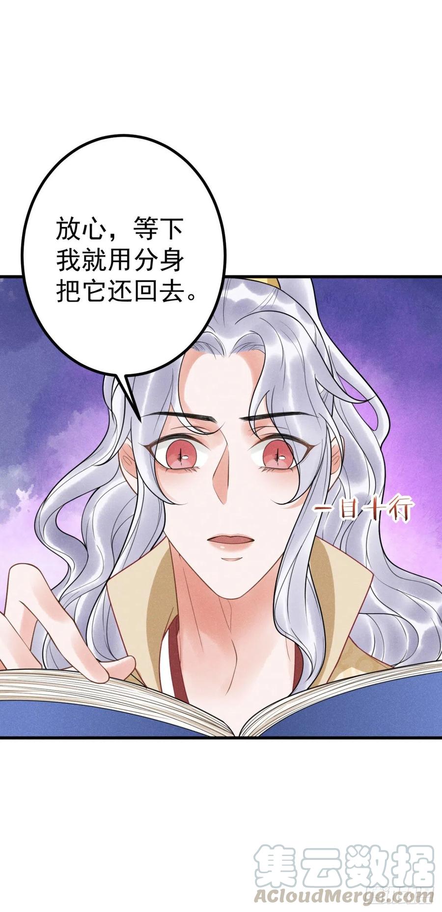 🍝破阵图 16-罪有应得 第5页