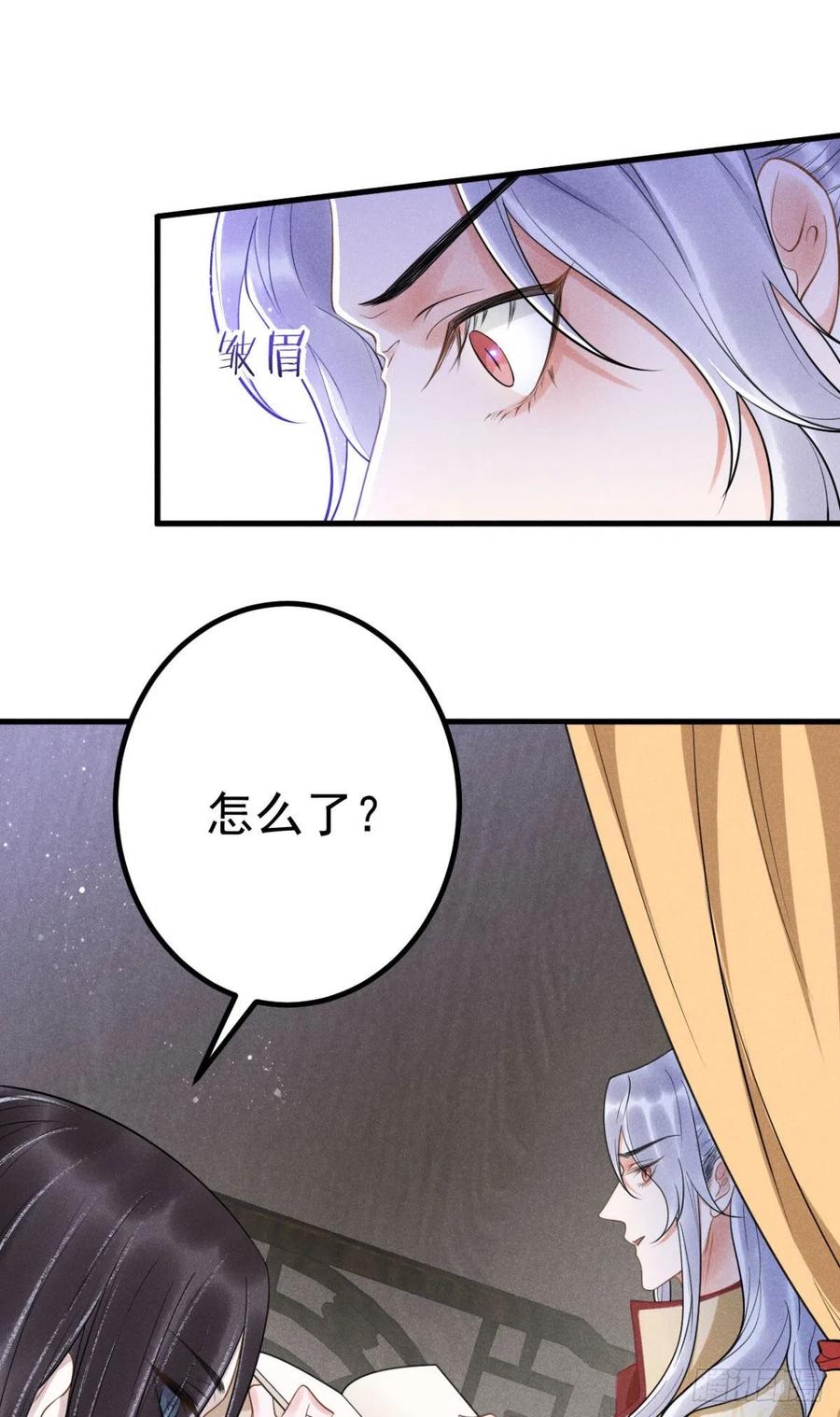 🍝破阵图 16-罪有应得 第6页