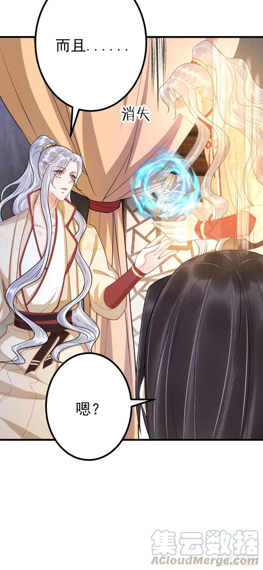 🍝破阵图 16-罪有应得 第9页