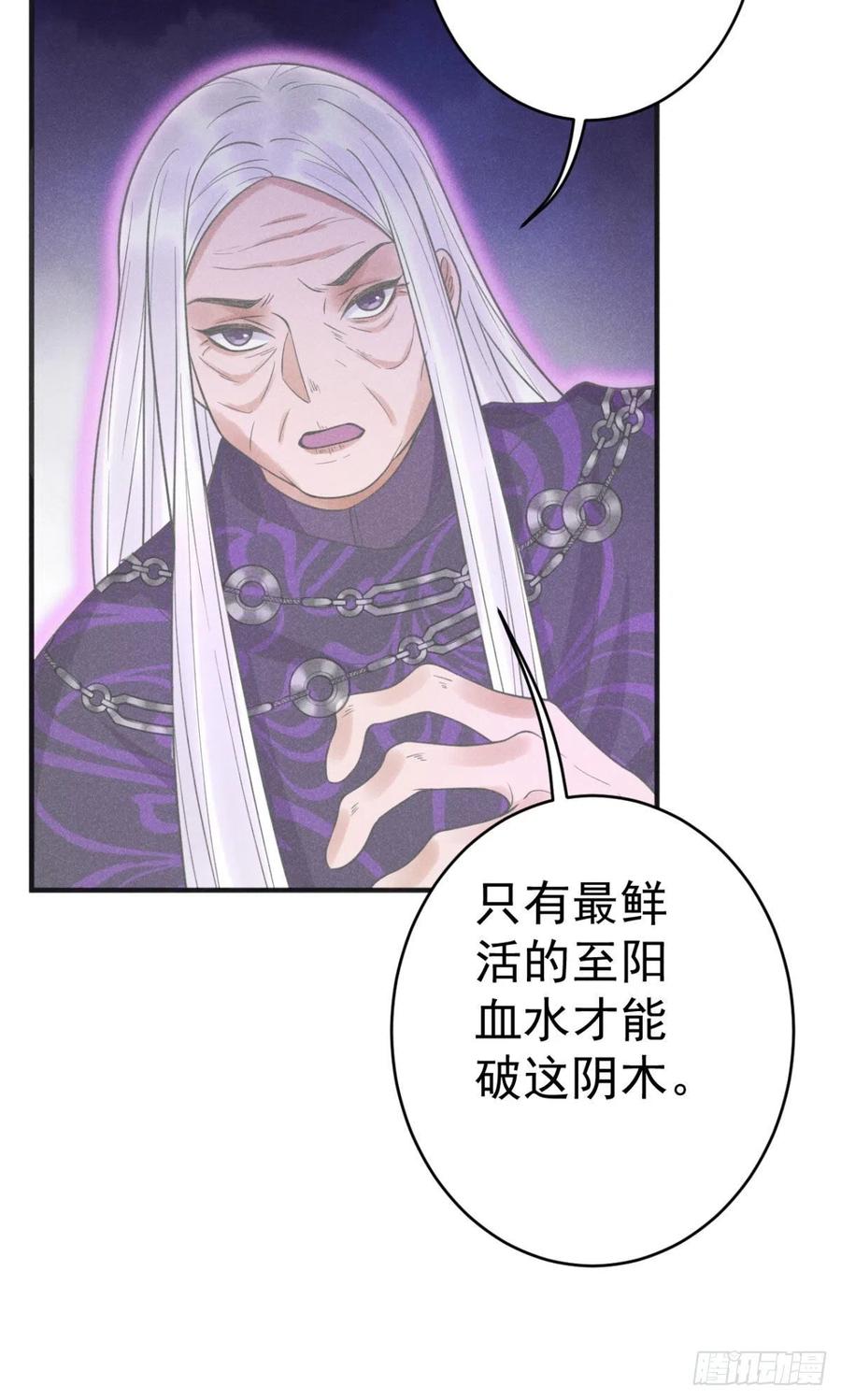 🍝破阵图 18-脱困2 第12页