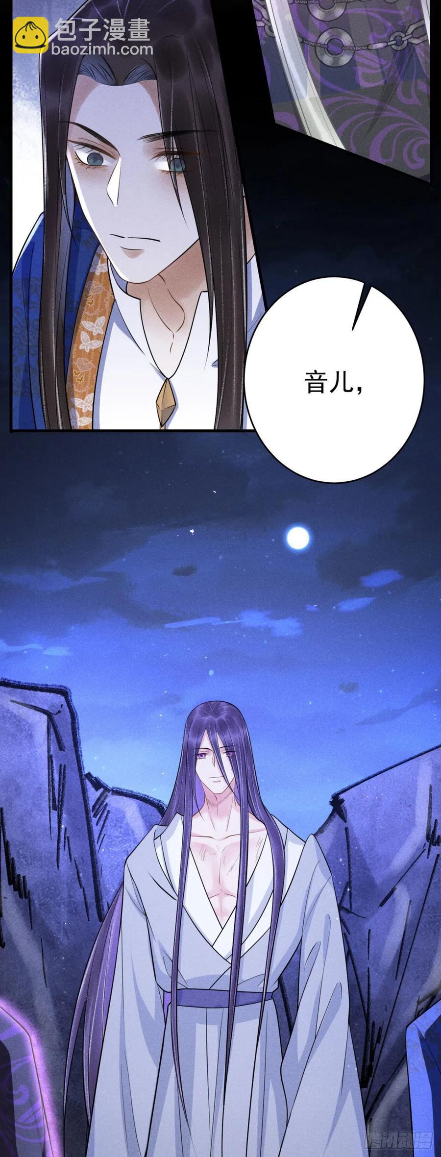 🍝破阵图 18-脱困2 第30页