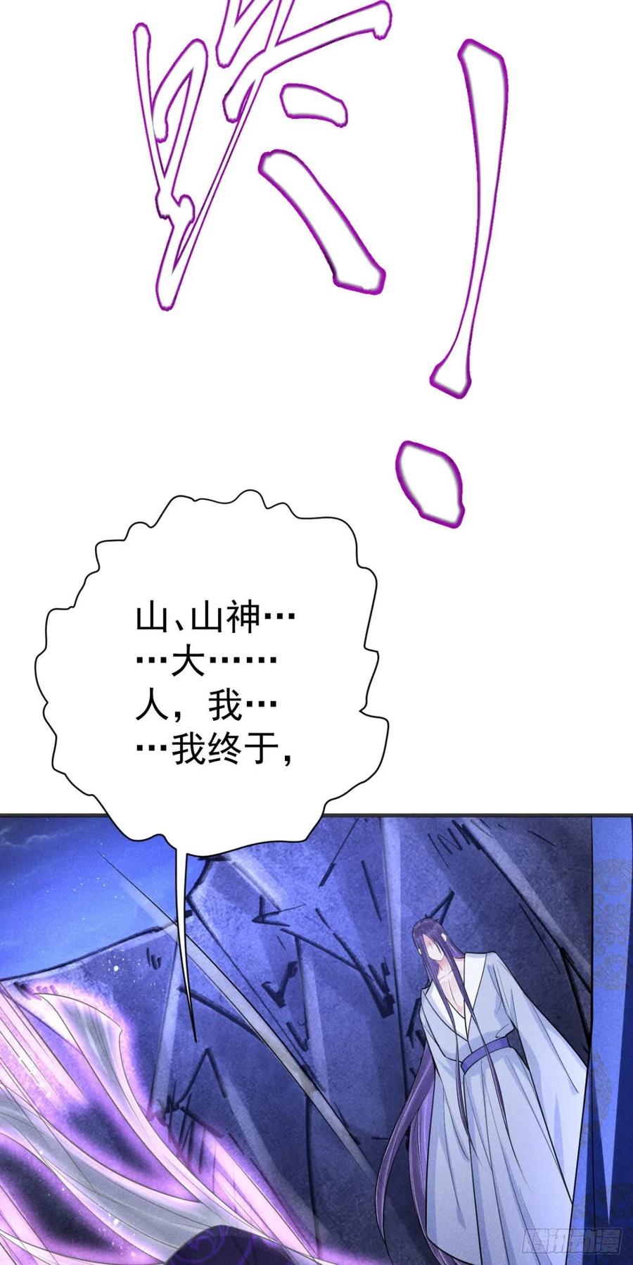 🍝破阵图 18-脱困2 第32页