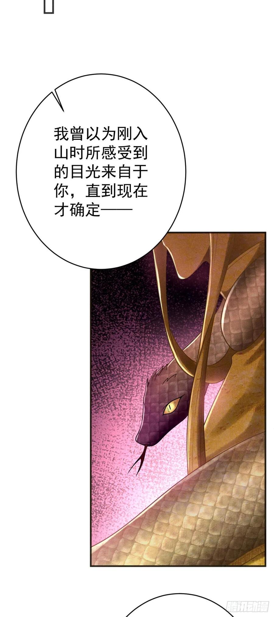 🍝破阵图 18-脱困2 第36页