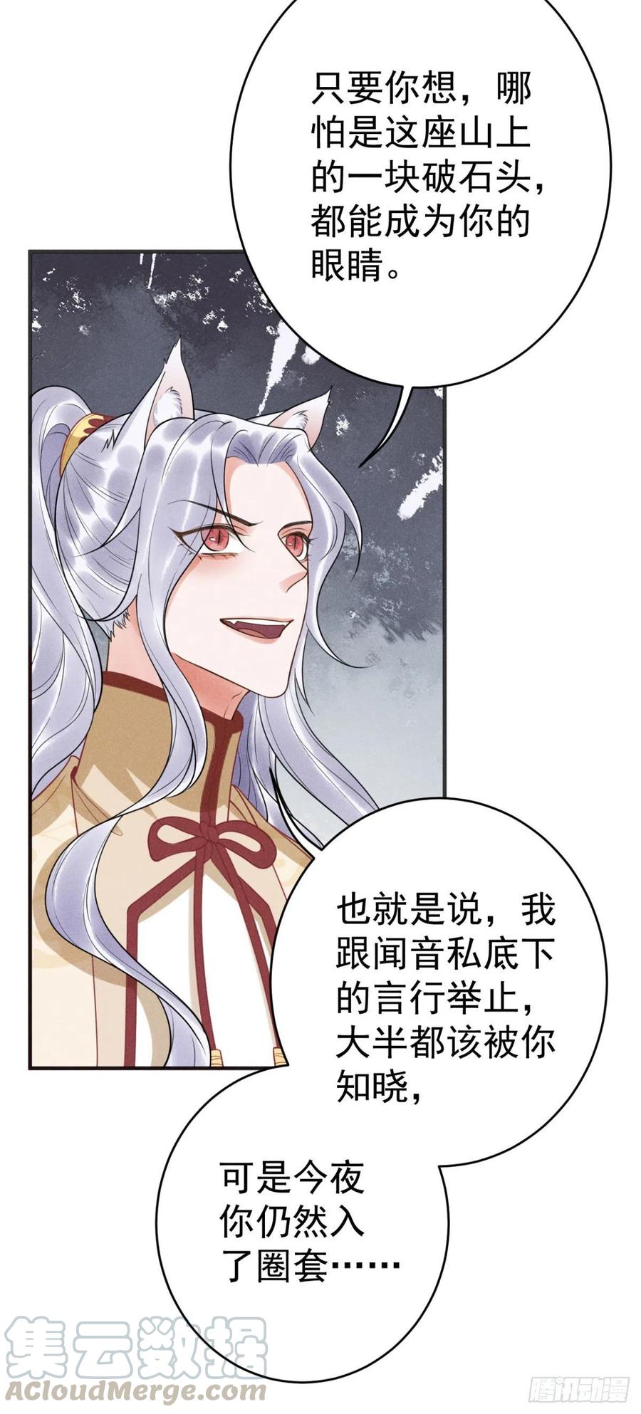 🍝破阵图 18-脱困2 第37页