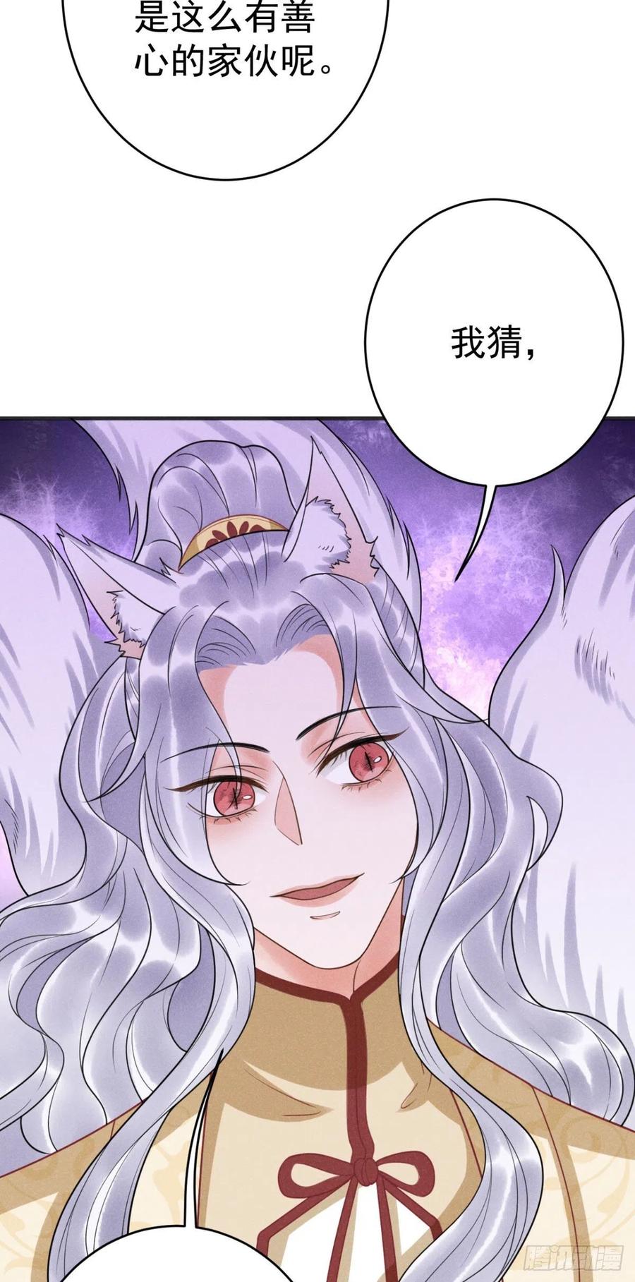 🍝破阵图 18-脱困2 第39页