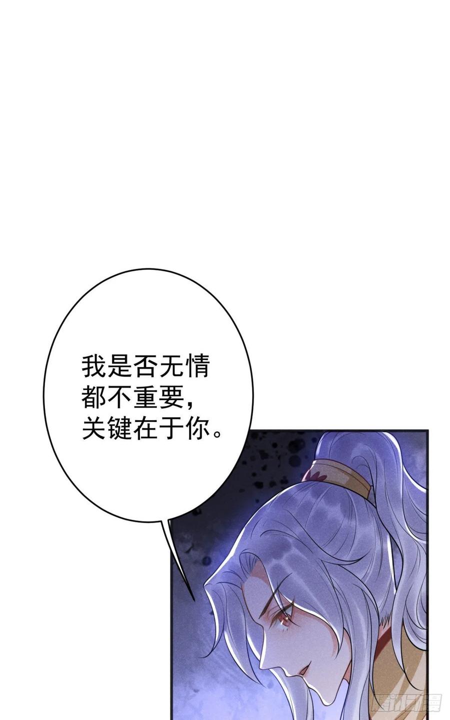 🍝破阵图 18-脱困2 第44页