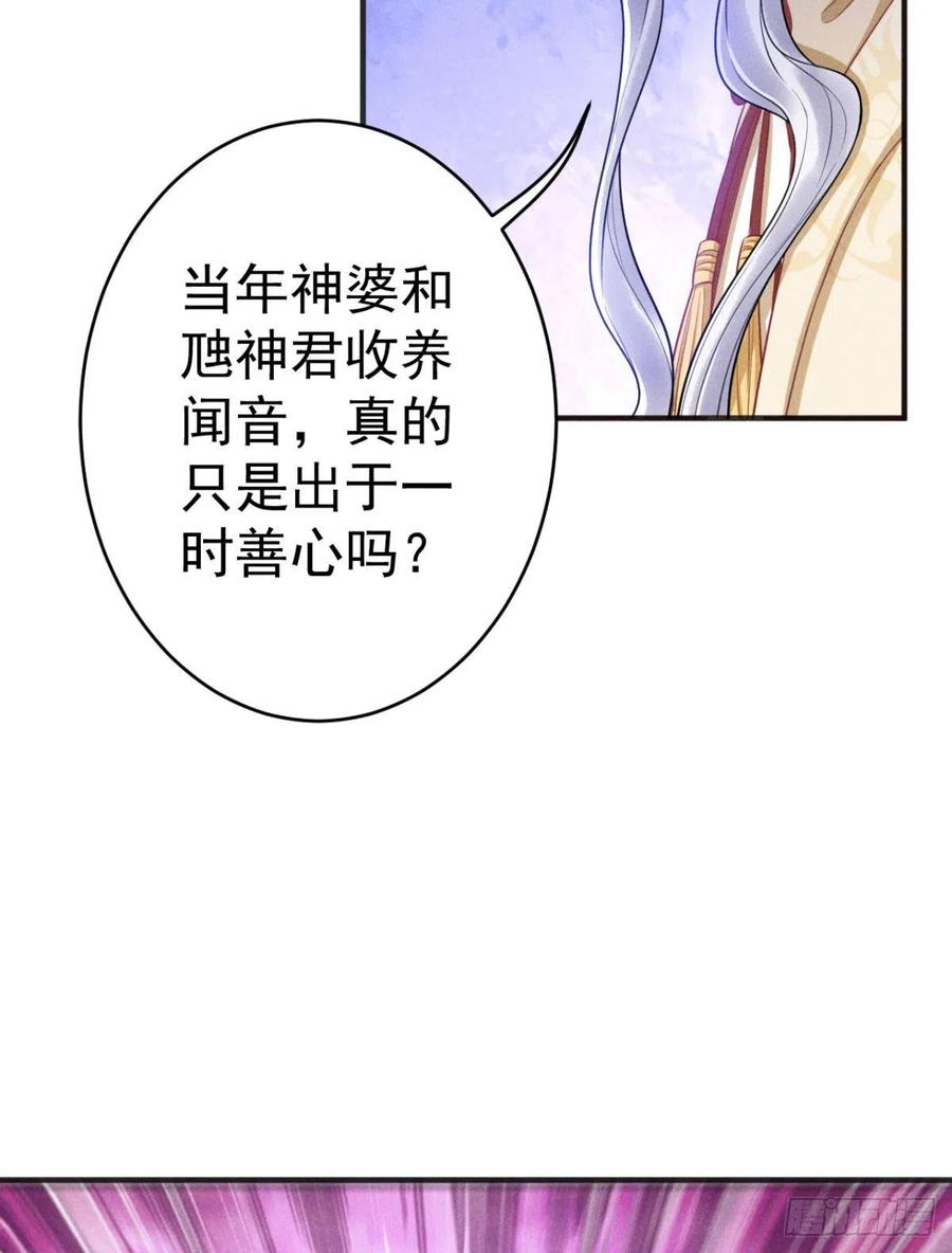 🍝破阵图 18-脱困2 第45页