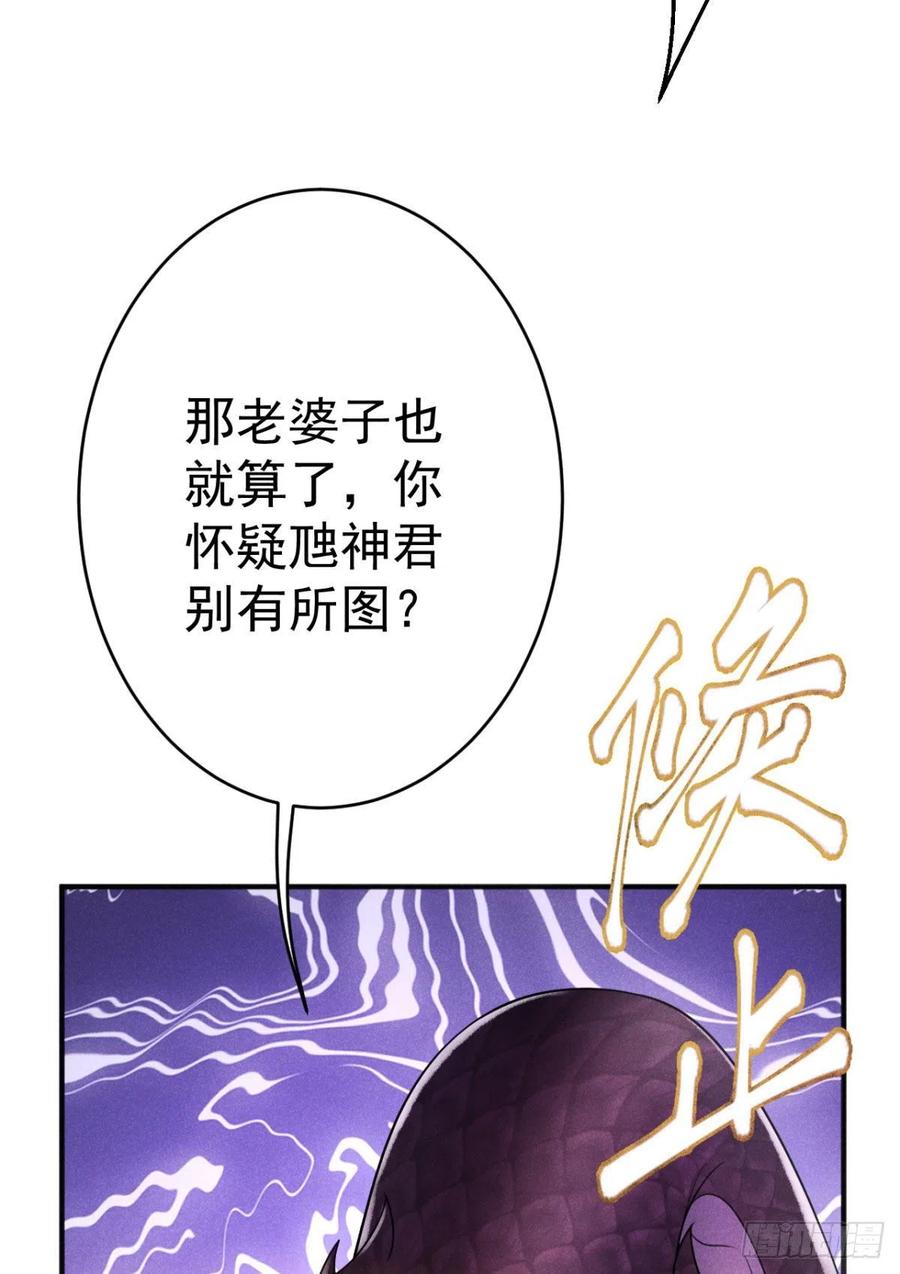 🍝破阵图 18-脱困2 第47页