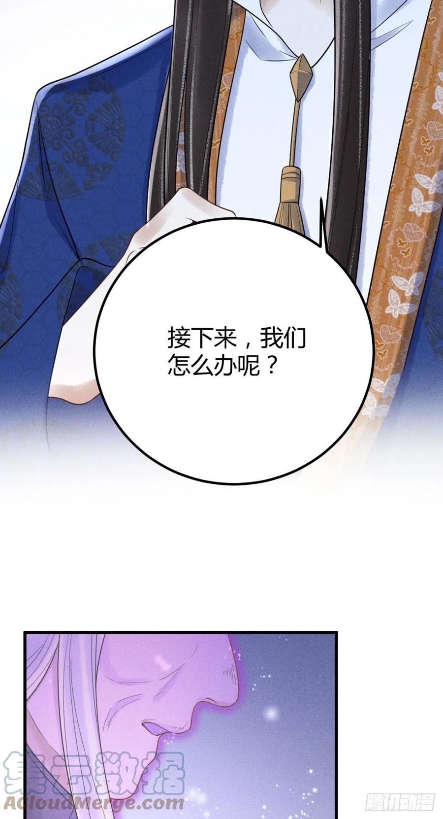 🍝破阵图 20-崩山令 第10页