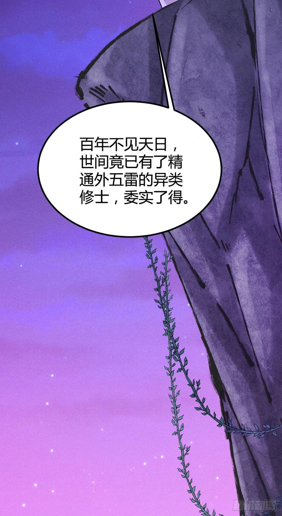 🍝破阵图 20-崩山令 第18页