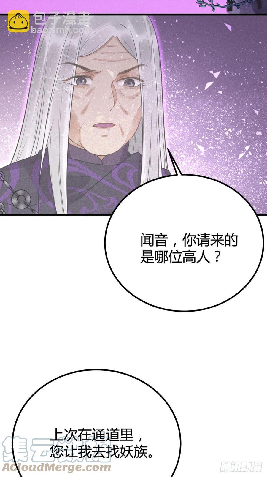 🍝破阵图 20-崩山令 第19页