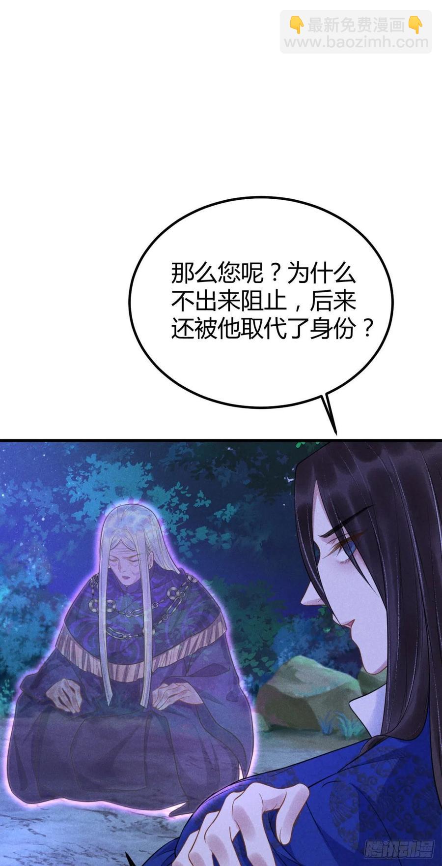🍝破阵图 20-崩山令 第2页