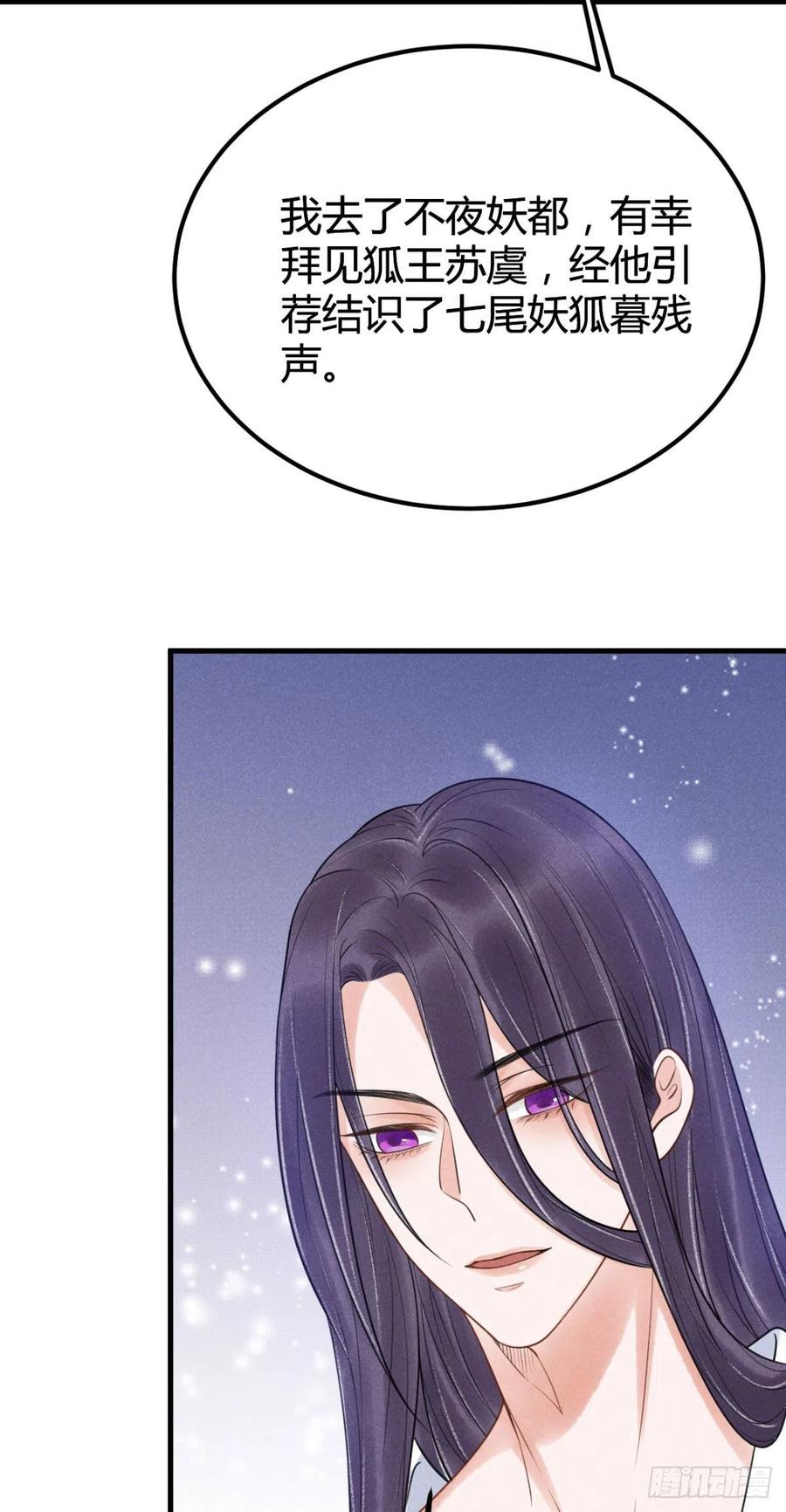 🍝破阵图 20-崩山令 第21页