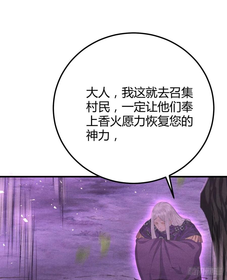 🍝破阵图 20-崩山令 第35页