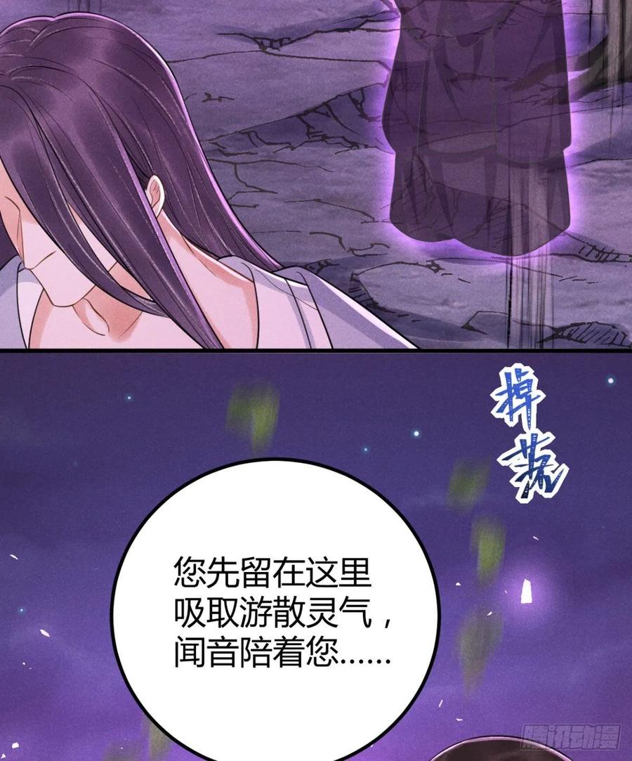 🍝破阵图 20-崩山令 第36页